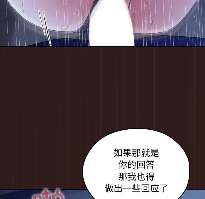 漫画《校花的双面生活》第9话第95张图