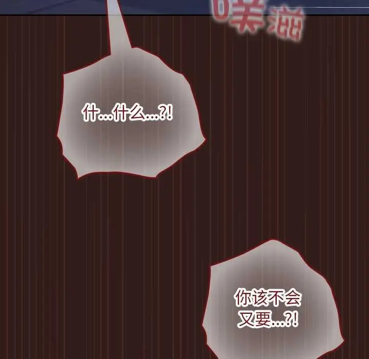 漫画《校花的双面生活》第9话第97张图