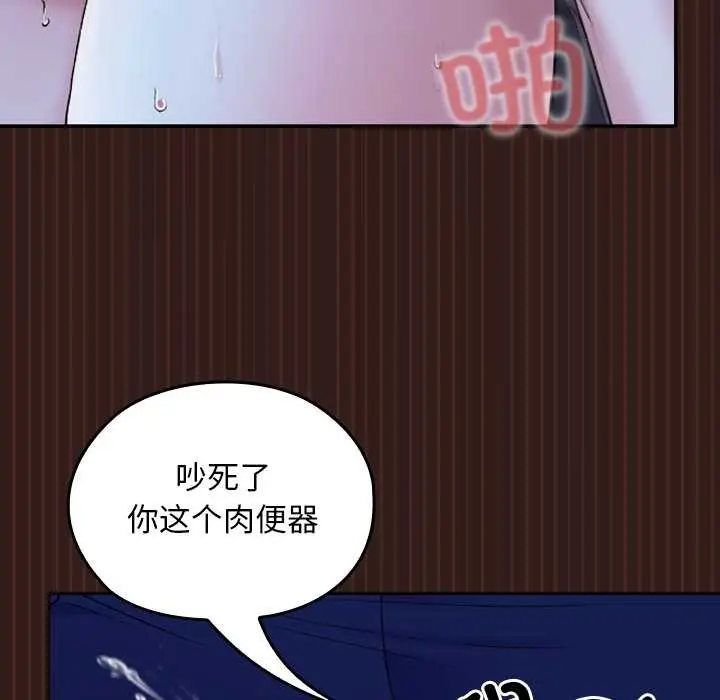 漫画《校花的双面生活》第9话第99张图