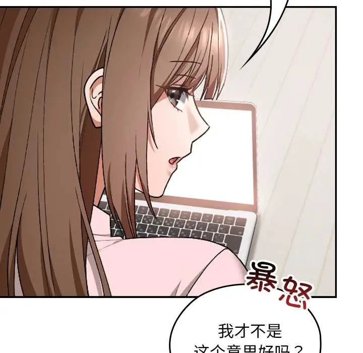 漫画《校花的双面生活》第10话第101张图