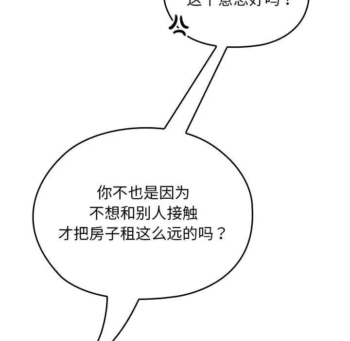 漫画《校花的双面生活》第10话第102张图
