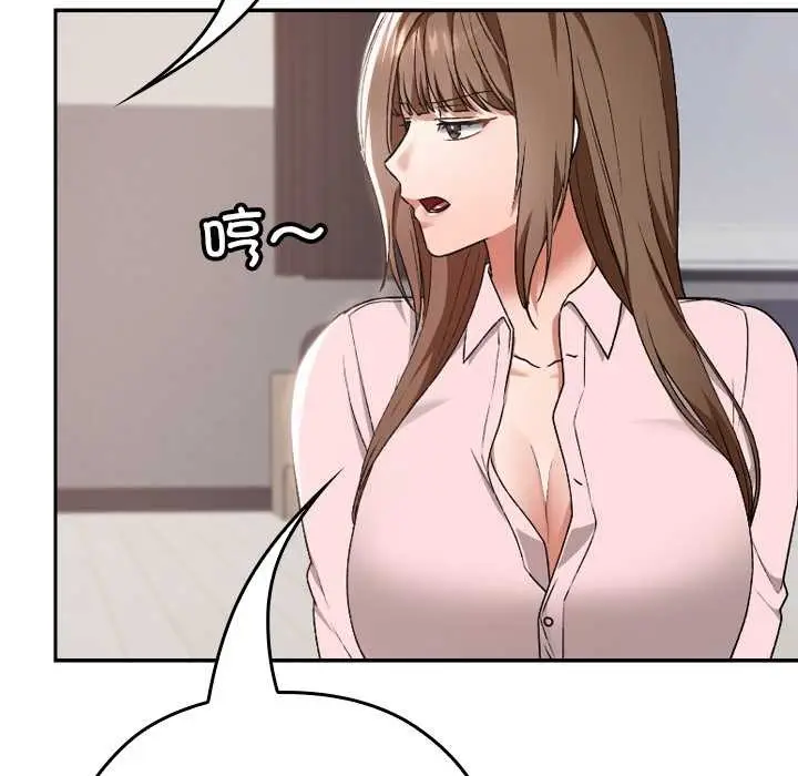 漫画《校花的双面生活》第10话第103张图