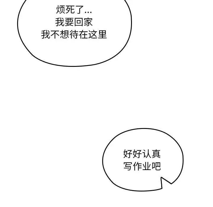 漫画《校花的双面生活》第10话第104张图