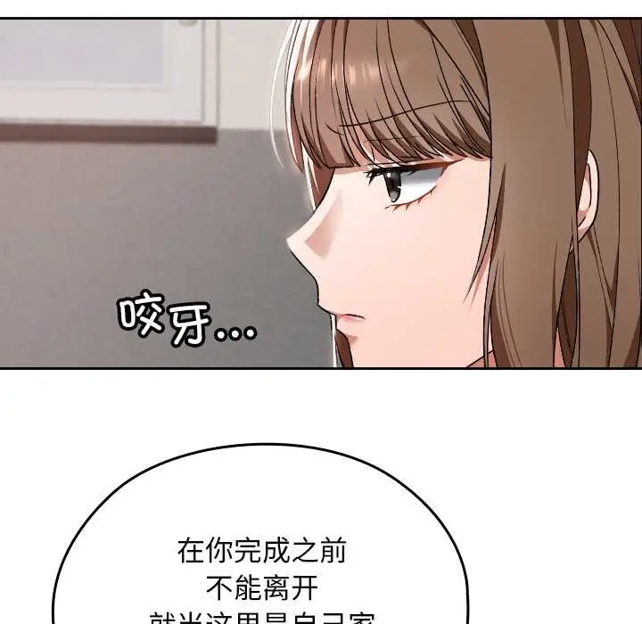 漫画《校花的双面生活》第10话第105张图