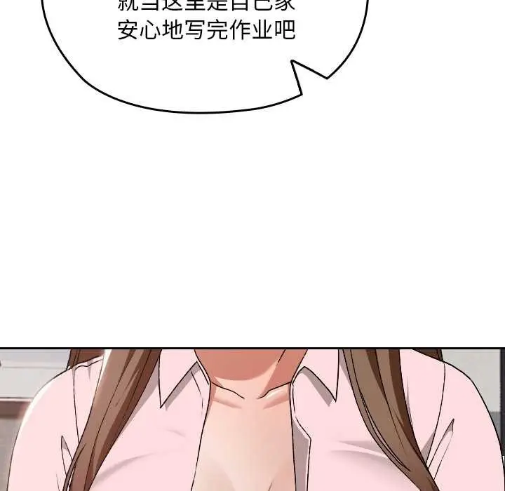 漫画《校花的双面生活》第10话第106张图