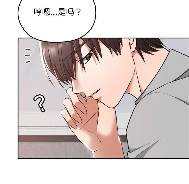漫画《校花的双面生活》第10话第108张图
