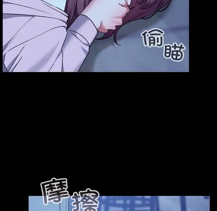 漫画《校花的双面生活》第10话第11张图