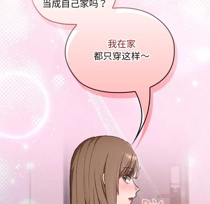 漫画《校花的双面生活》第10话第110张图