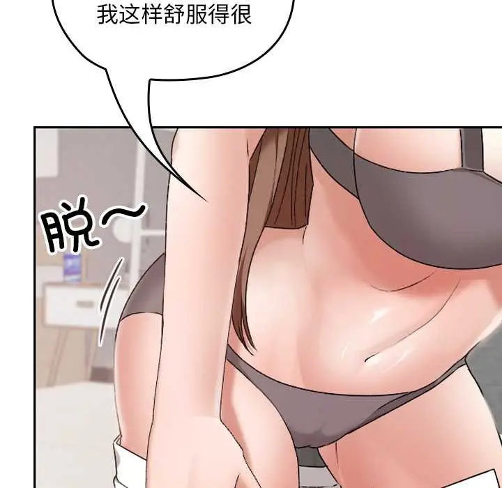 漫画《校花的双面生活》第10话第113张图