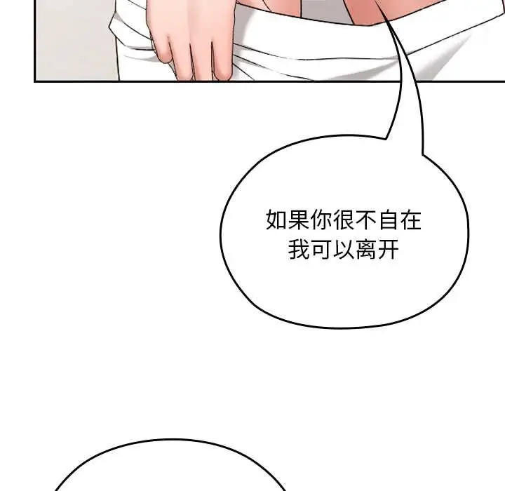漫画《校花的双面生活》第10话第114张图