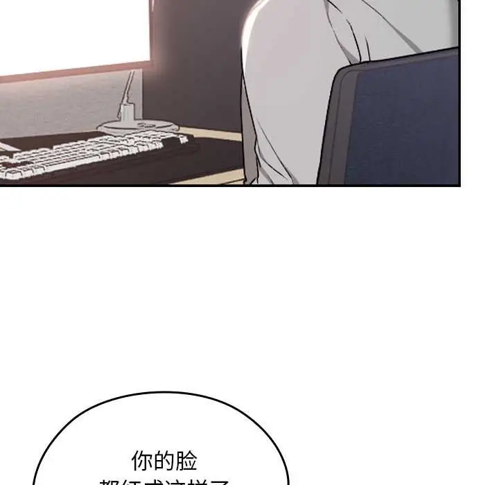 漫画《校花的双面生活》第10话第116张图