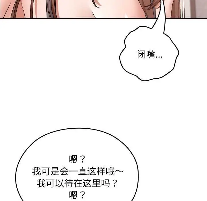 漫画《校花的双面生活》第10话第118张图