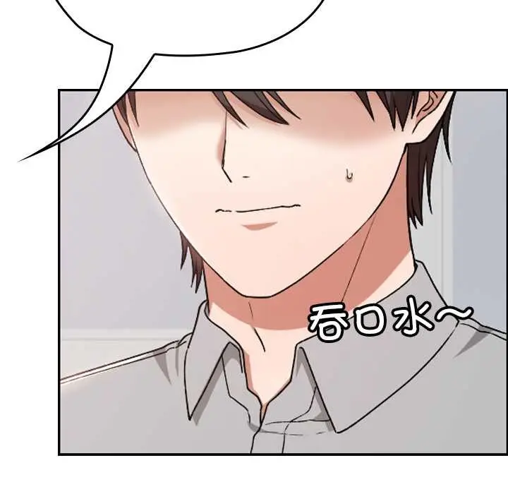 漫画《校花的双面生活》第10话第119张图