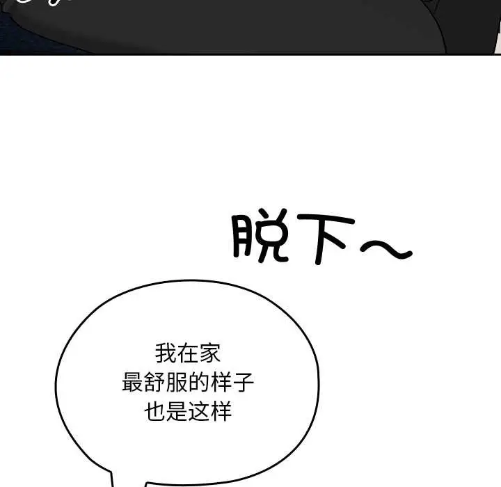 漫画《校花的双面生活》第10话第122张图