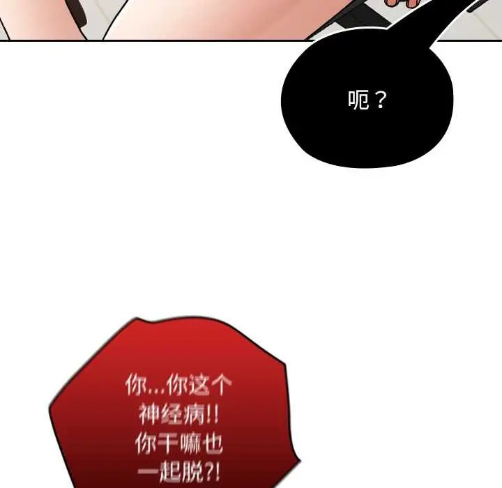 漫画《校花的双面生活》第10话第124张图