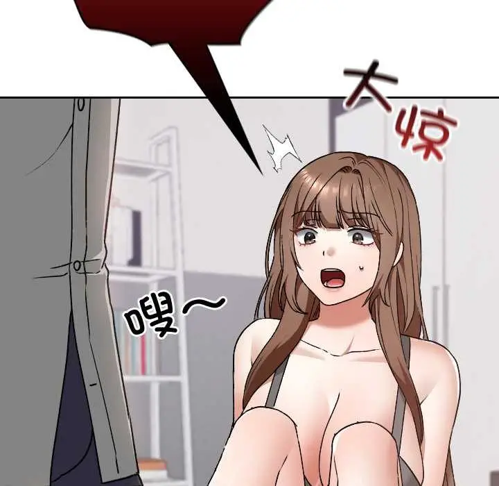 漫画《校花的双面生活》第10话第125张图