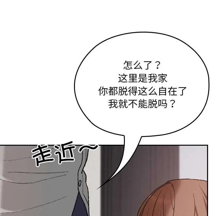 漫画《校花的双面生活》第10话第127张图