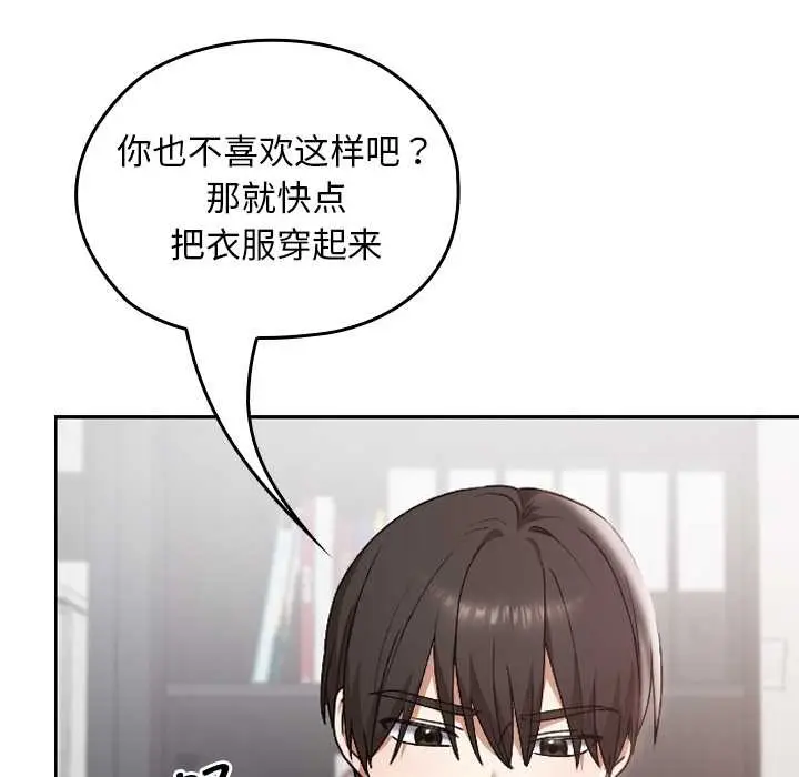 漫画《校花的双面生活》第10话第129张图