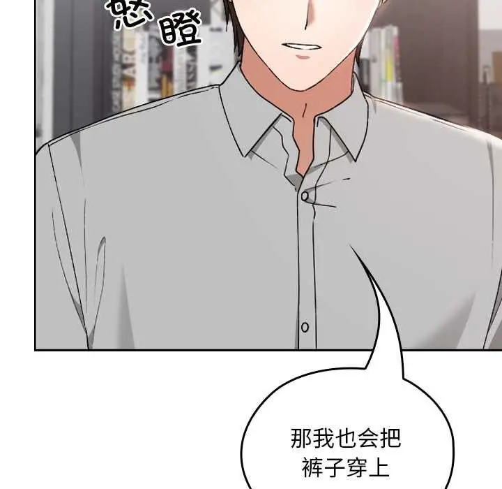 漫画《校花的双面生活》第10话第130张图