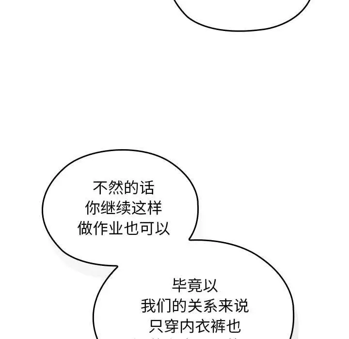 漫画《校花的双面生活》第10话第131张图