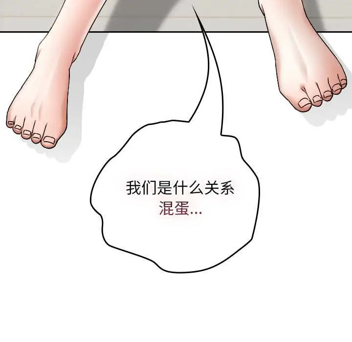 漫画《校花的双面生活》第10话第134张图