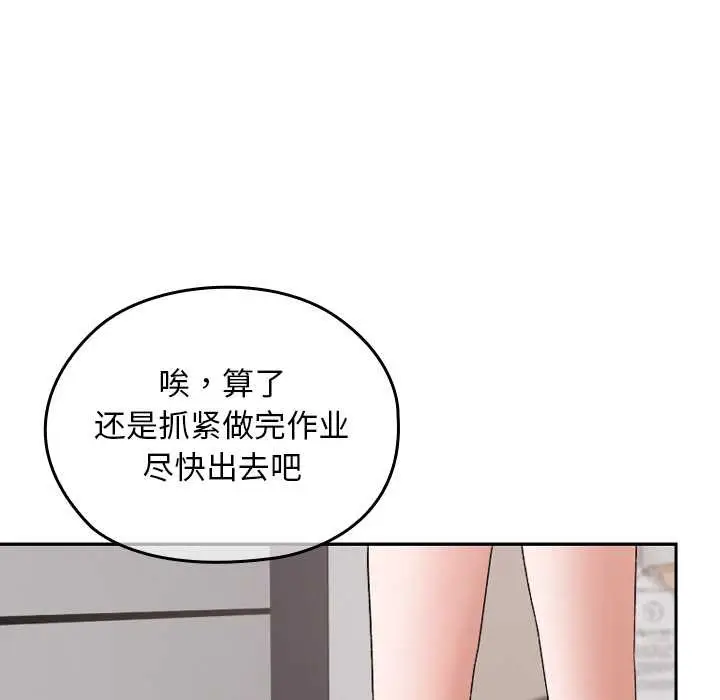 漫画《校花的双面生活》第10话第135张图