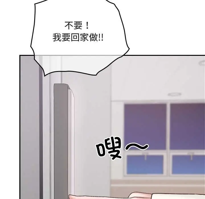 漫画《校花的双面生活》第10话第137张图