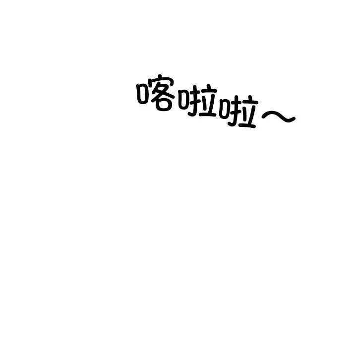 漫画《校花的双面生活》第10话第141张图