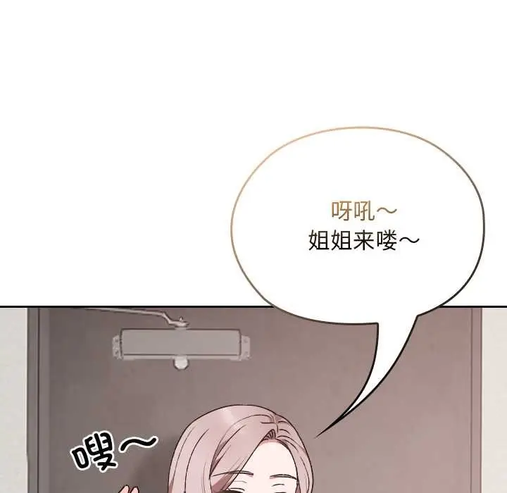 漫画《校花的双面生活》第10话第142张图