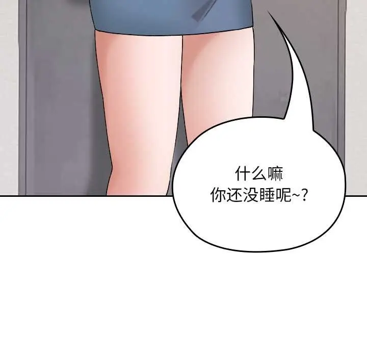 漫画《校花的双面生活》第10话第144张图