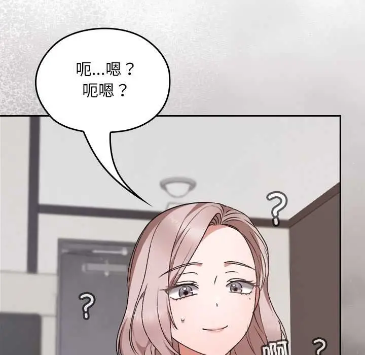 漫画《校花的双面生活》第10话第148张图