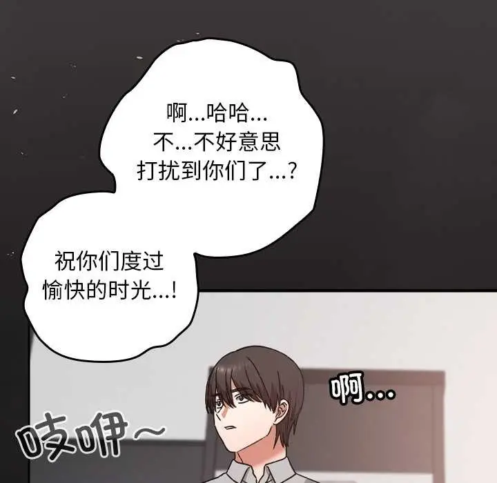 漫画《校花的双面生活》第10话第150张图