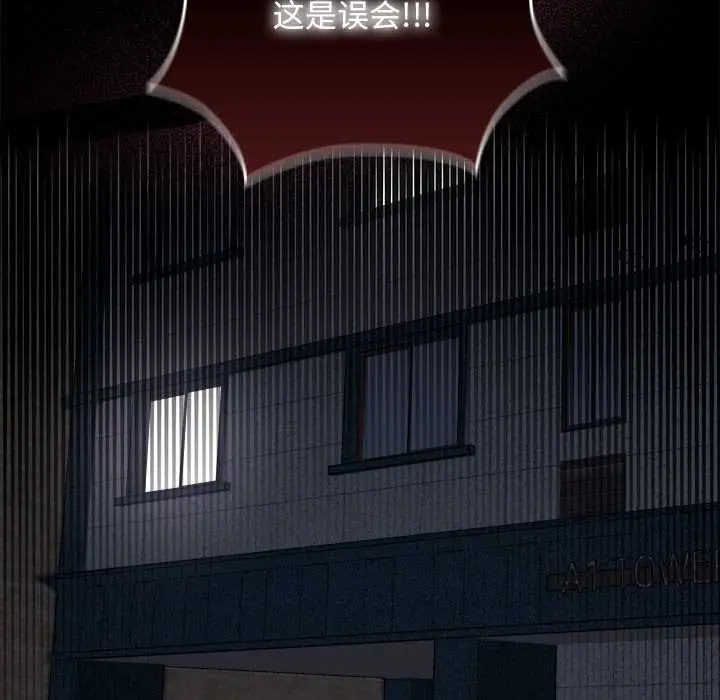 漫画《校花的双面生活》第10话第154张图