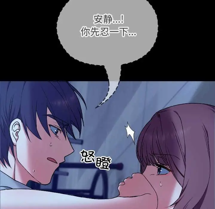 漫画《校花的双面生活》第10话第18张图
