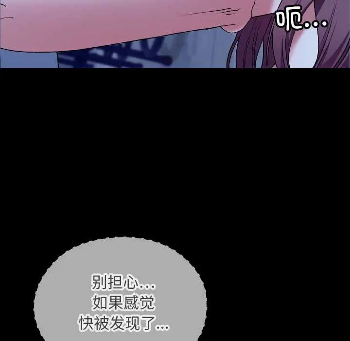 漫画《校花的双面生活》第10话第19张图
