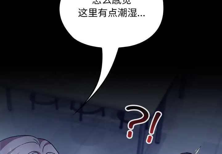 漫画《校花的双面生活》第10话第2张图