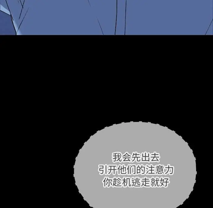 漫画《校花的双面生活》第10话第21张图