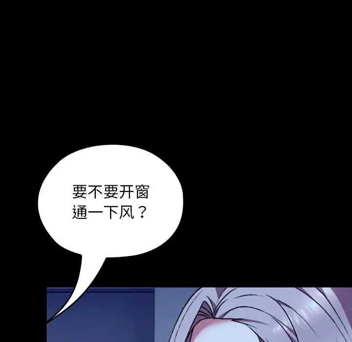 漫画《校花的双面生活》第10话第23张图