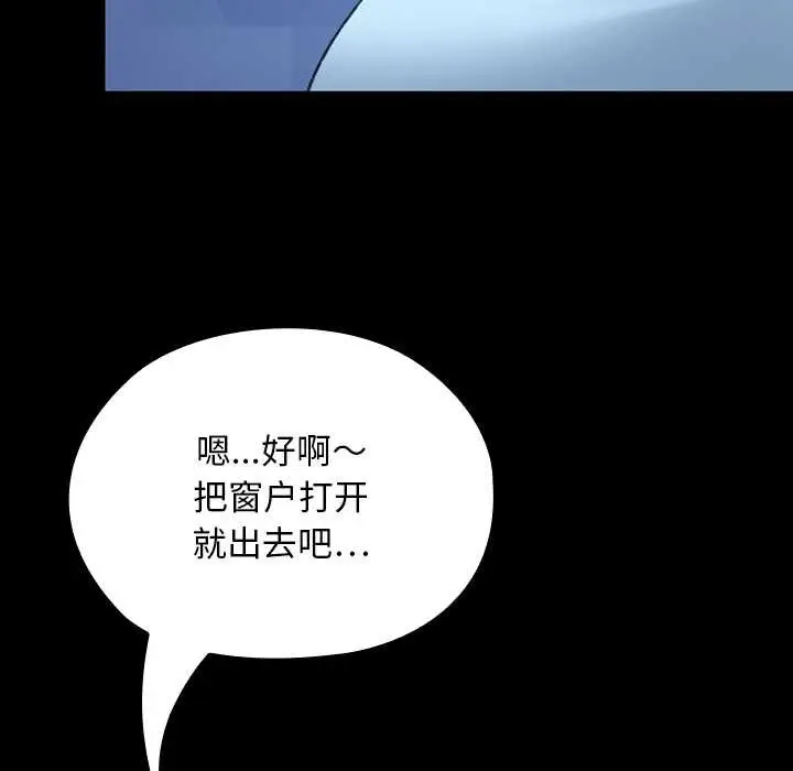漫画《校花的双面生活》第10话第25张图