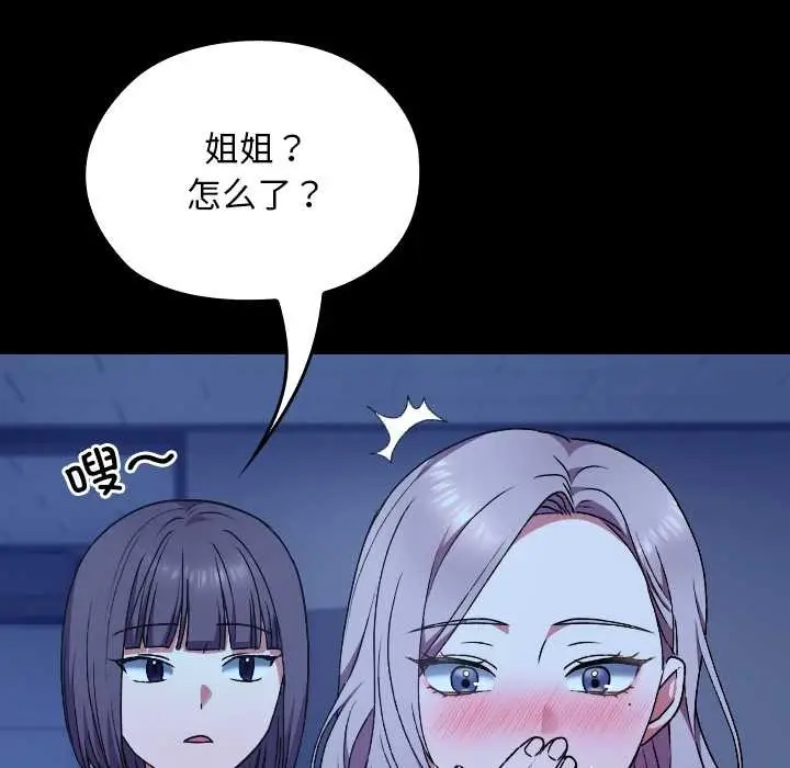 漫画《校花的双面生活》第10话第29张图