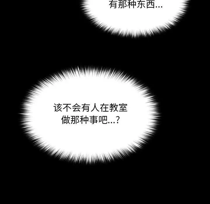 漫画《校花的双面生活》第10话第31张图
