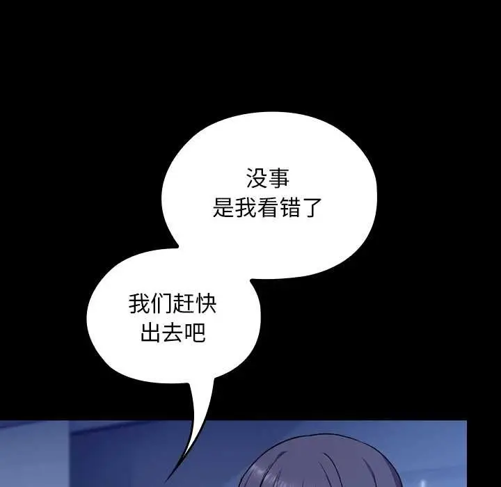 漫画《校花的双面生活》第10话第32张图