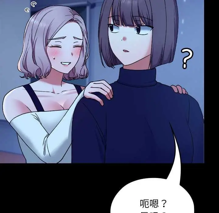 漫画《校花的双面生活》第10话第33张图