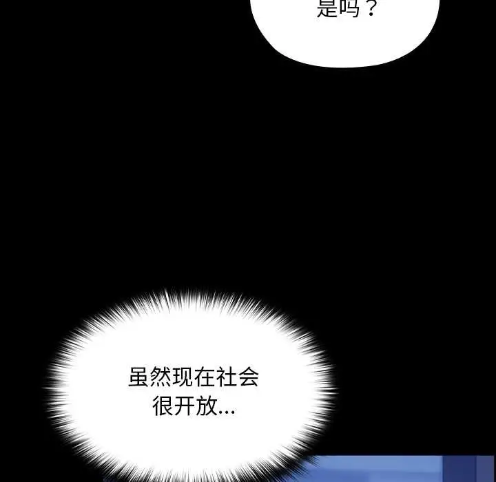 漫画《校花的双面生活》第10话第34张图