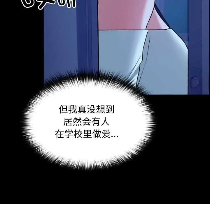 漫画《校花的双面生活》第10话第36张图
