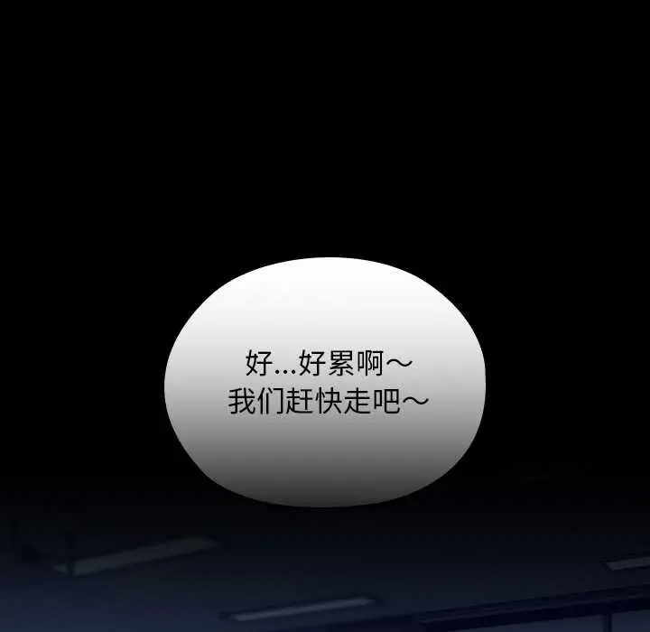 漫画《校花的双面生活》第10话第37张图