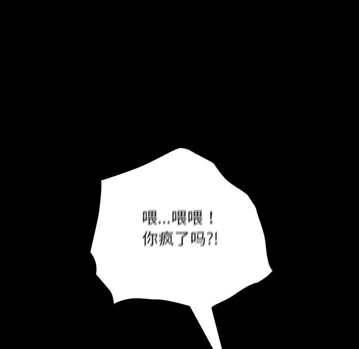 漫画《校花的双面生活》第10话第47张图