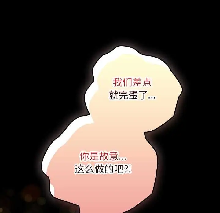 漫画《校花的双面生活》第10话第49张图