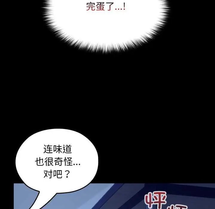漫画《校花的双面生活》第10话第5张图
