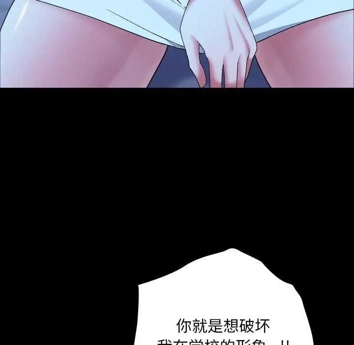 漫画《校花的双面生活》第10话第52张图
